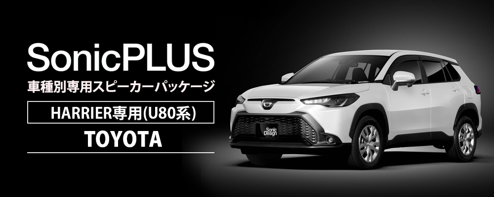 SonicPLUS U80